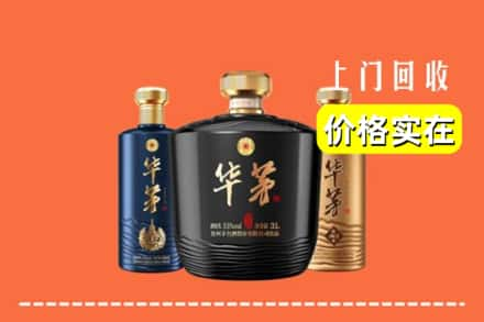 保定回收华茅酒